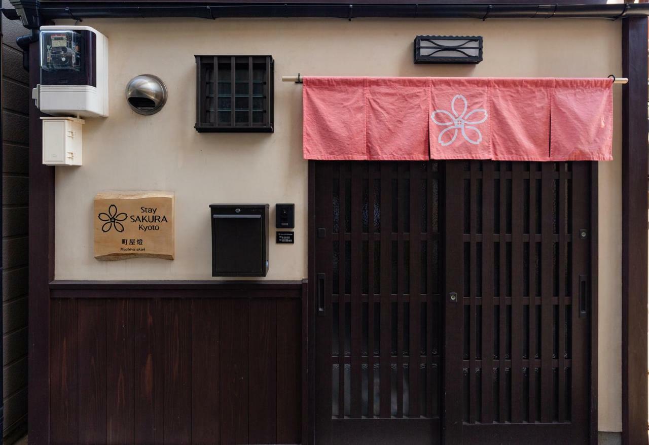 Stay Sakura Kyoto Machiya Akari Quioto Exterior foto